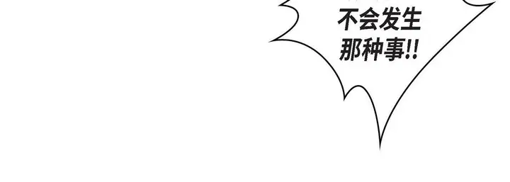 漫画《献给心脏》第31话第60张图