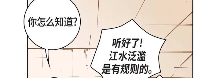 漫画《献给心脏》第31话第62张图