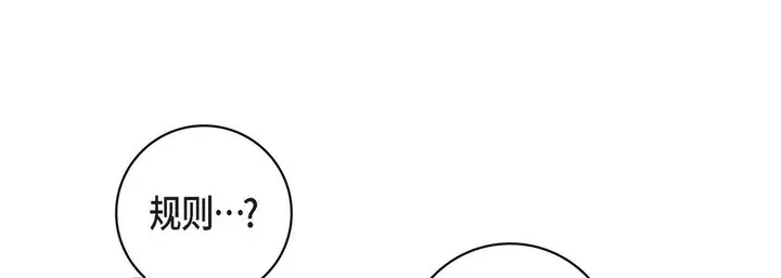 漫画《献给心脏》第31话第65张图