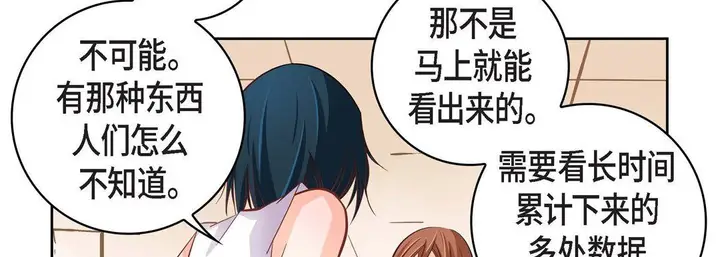 漫画《献给心脏》第31话第66张图