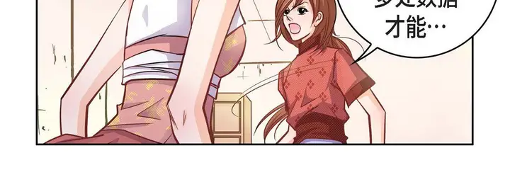 漫画《献给心脏》第31话第67张图