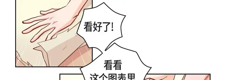 漫画《献给心脏》第31话第70张图