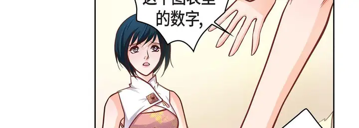 漫画《献给心脏》第31话第71张图