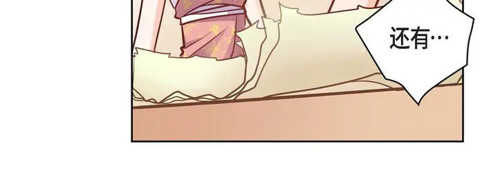 漫画《献给心脏》第31话第72张图