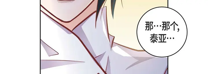 漫画《献给心脏》第31话第79张图
