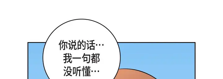 漫画《献给心脏》第31话第81张图