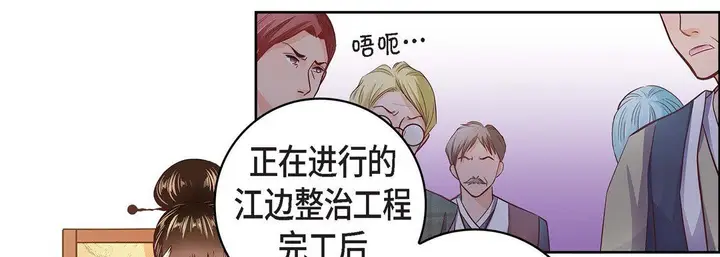 漫画《献给心脏》第31话第9张图