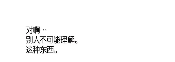漫画《献给心脏》第31话第97张图