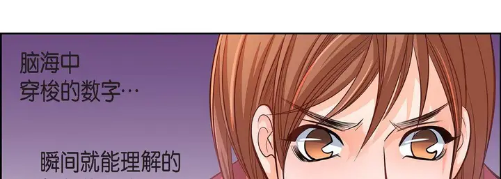 漫画《献给心脏》第31话第98张图