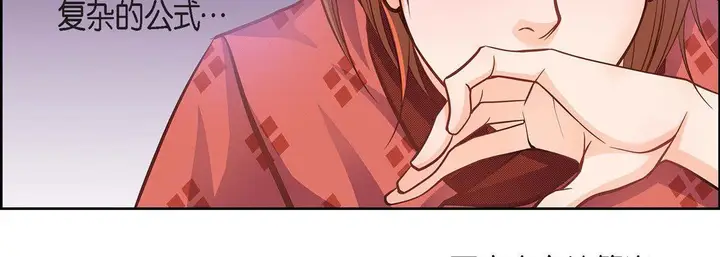 漫画《献给心脏》第31话第99张图