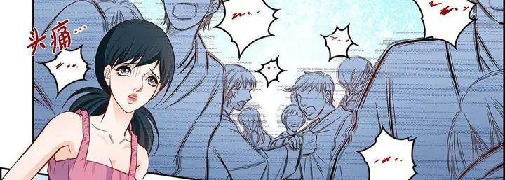 漫画《献给心脏》第74话第10张图