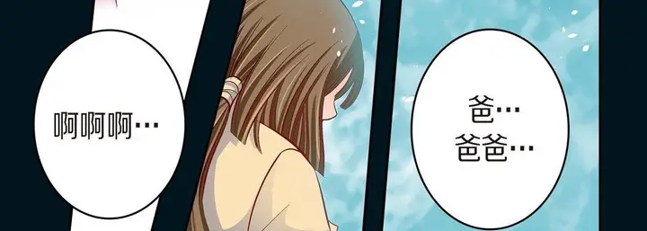 漫画《献给心脏》第74话第111张图