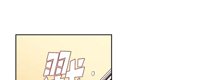 漫画《献给心脏》第74话第129张图