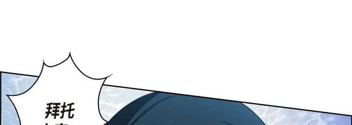 漫画《献给心脏》第74话第13张图