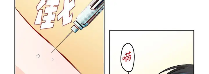 漫画《献给心脏》第74话第130张图