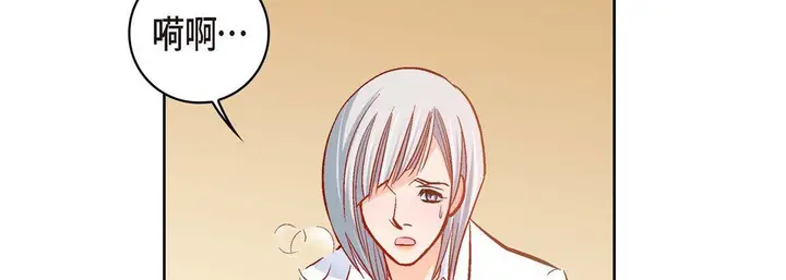 漫画《献给心脏》第74话第134张图