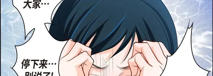 漫画《献给心脏》第74话第14张图
