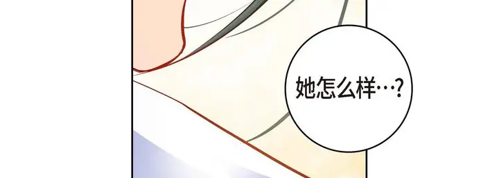漫画《献给心脏》第74话第143张图