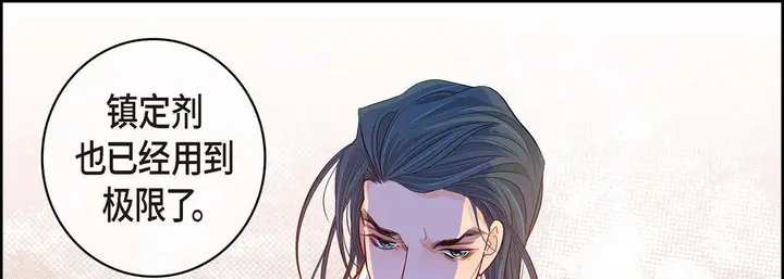 漫画《献给心脏》第74话第145张图