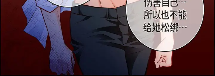 漫画《献给心脏》第74话第148张图