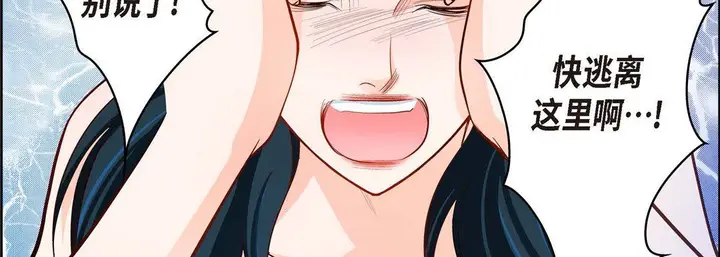 漫画《献给心脏》第74话第15张图