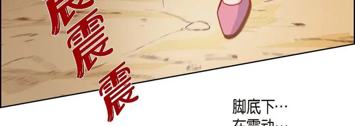 漫画《献给心脏》第74话第19张图