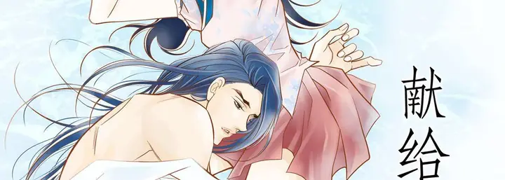 漫画《献给心脏》第74话第2张图