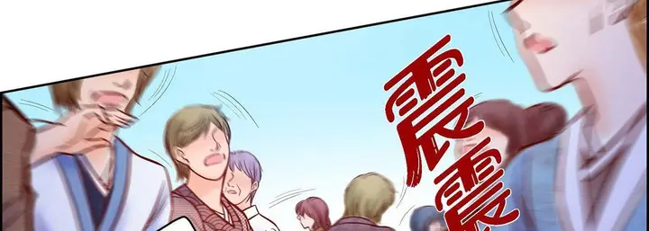 漫画《献给心脏》第74话第22张图