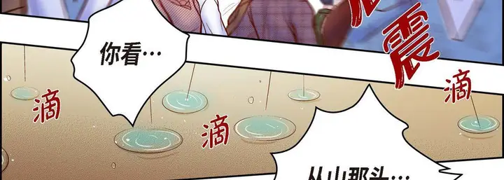 漫画《献给心脏》第74话第23张图