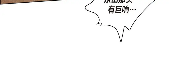 漫画《献给心脏》第74话第24张图