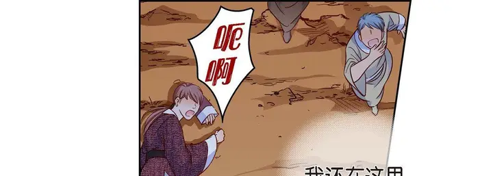 漫画《献给心脏》第74话第29张图