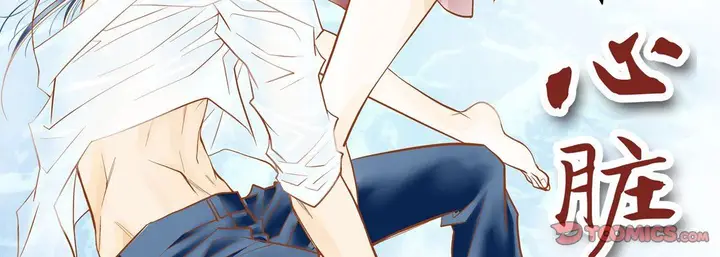 漫画《献给心脏》第74话第3张图