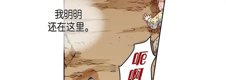 漫画《献给心脏》第74话第31张图