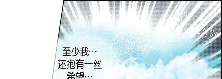 漫画《献给心脏》第74话第33张图