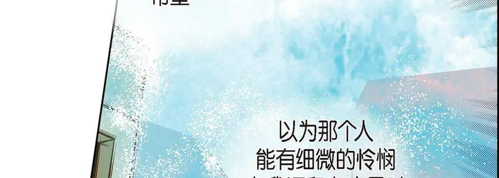 漫画《献给心脏》第74话第34张图