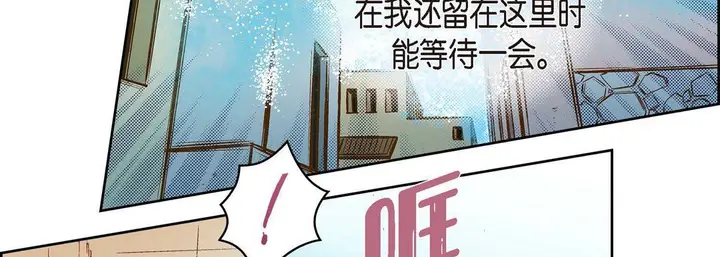 漫画《献给心脏》第74话第35张图