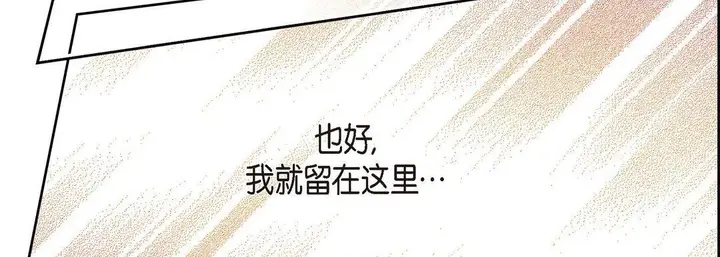 漫画《献给心脏》第74话第39张图