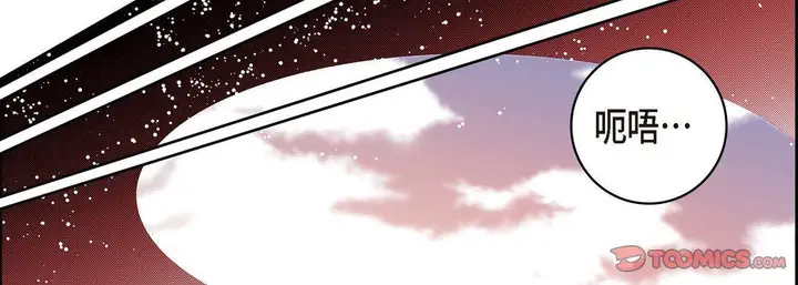 漫画《献给心脏》第74话第51张图