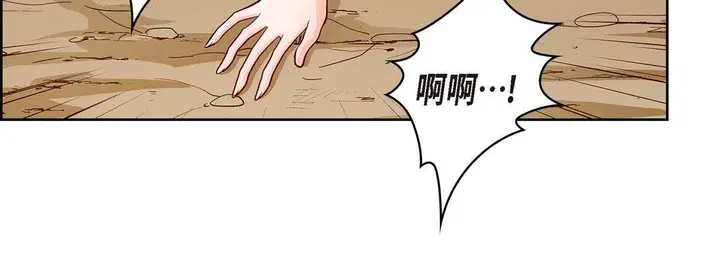 漫画《献给心脏》第74话第56张图