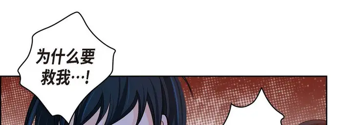 漫画《献给心脏》第74话第65张图