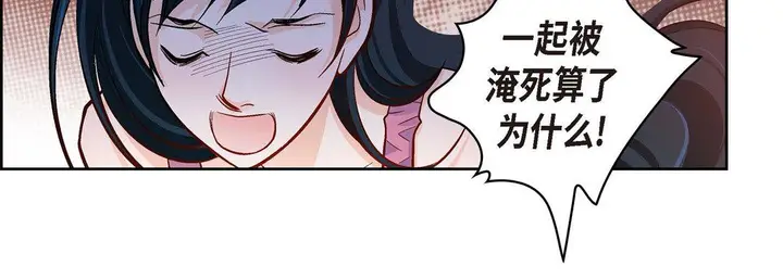 漫画《献给心脏》第74话第66张图