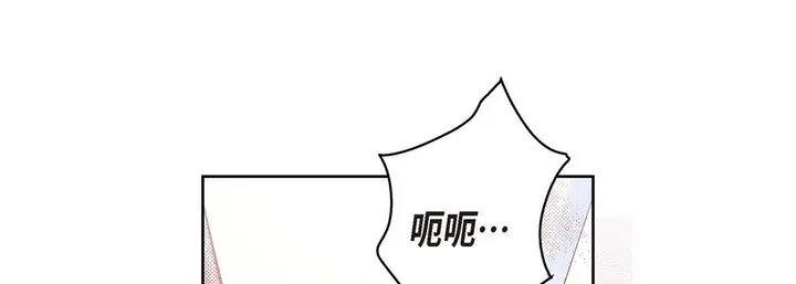 漫画《献给心脏》第74话第81张图