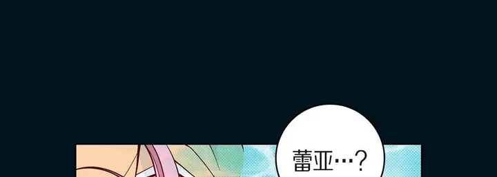 漫画《献给心脏》第74话第93张图