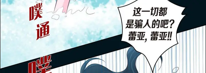 漫画《献给心脏》第74话第98张图
