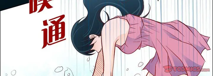 漫画《献给心脏》第74话第99张图