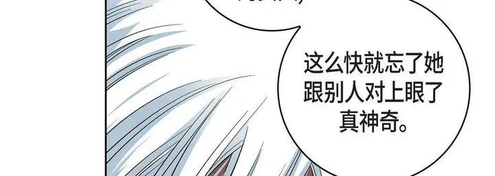 漫画《献给心脏》第20话第10张图