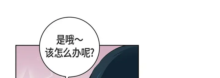 漫画《献给心脏》第20话第101张图