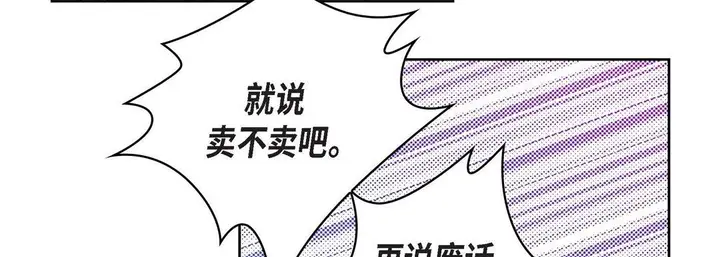 漫画《献给心脏》第20话第103张图