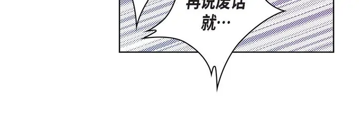 漫画《献给心脏》第20话第104张图
