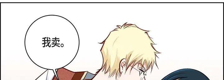 漫画《献给心脏》第20话第106张图